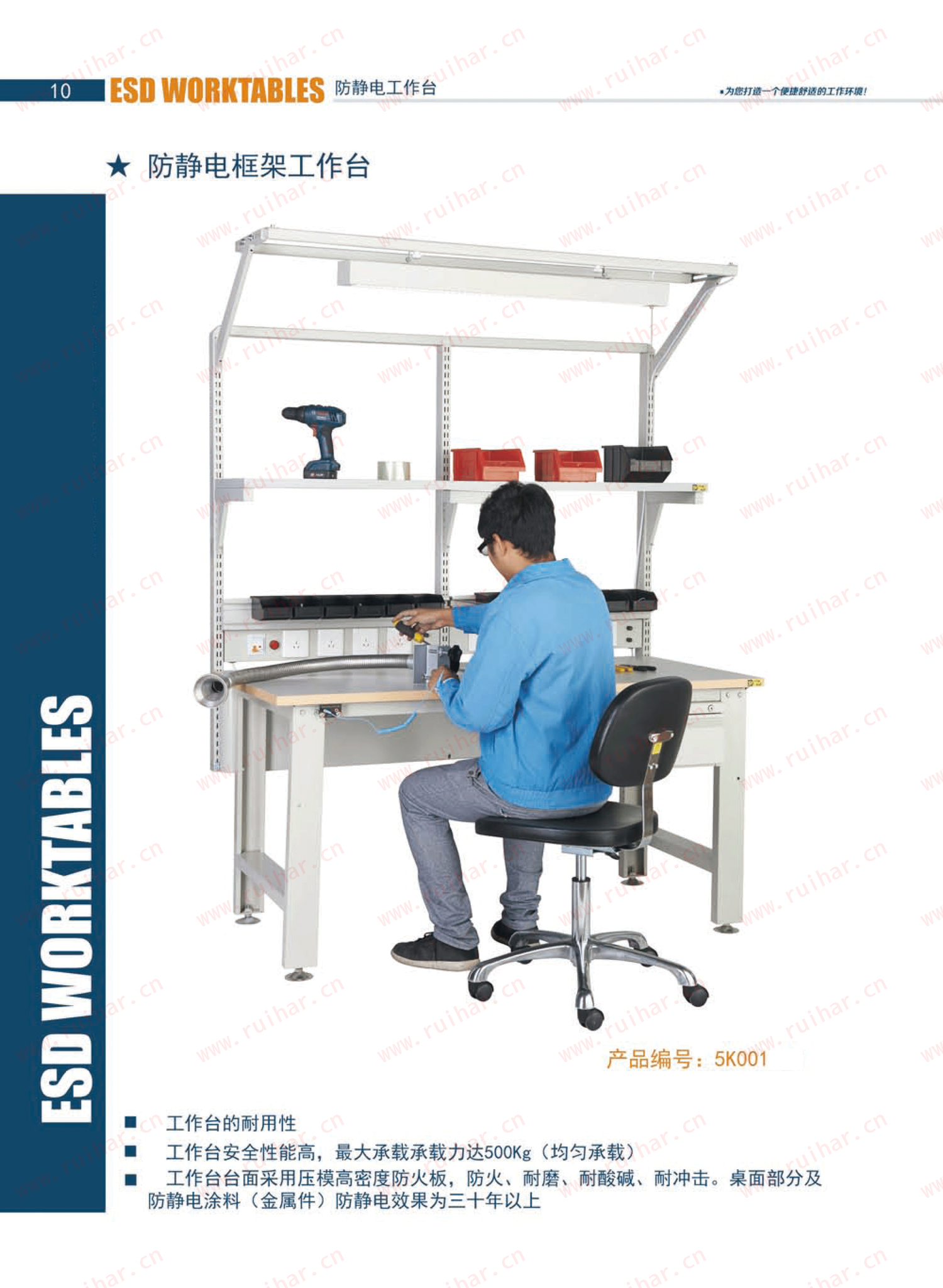 防靜電框架工作臺（含單抽，含電源盒、不含移動柜），SEG-02-A，SEG-02-B，SEG-02-C，SEG-02-D,森億