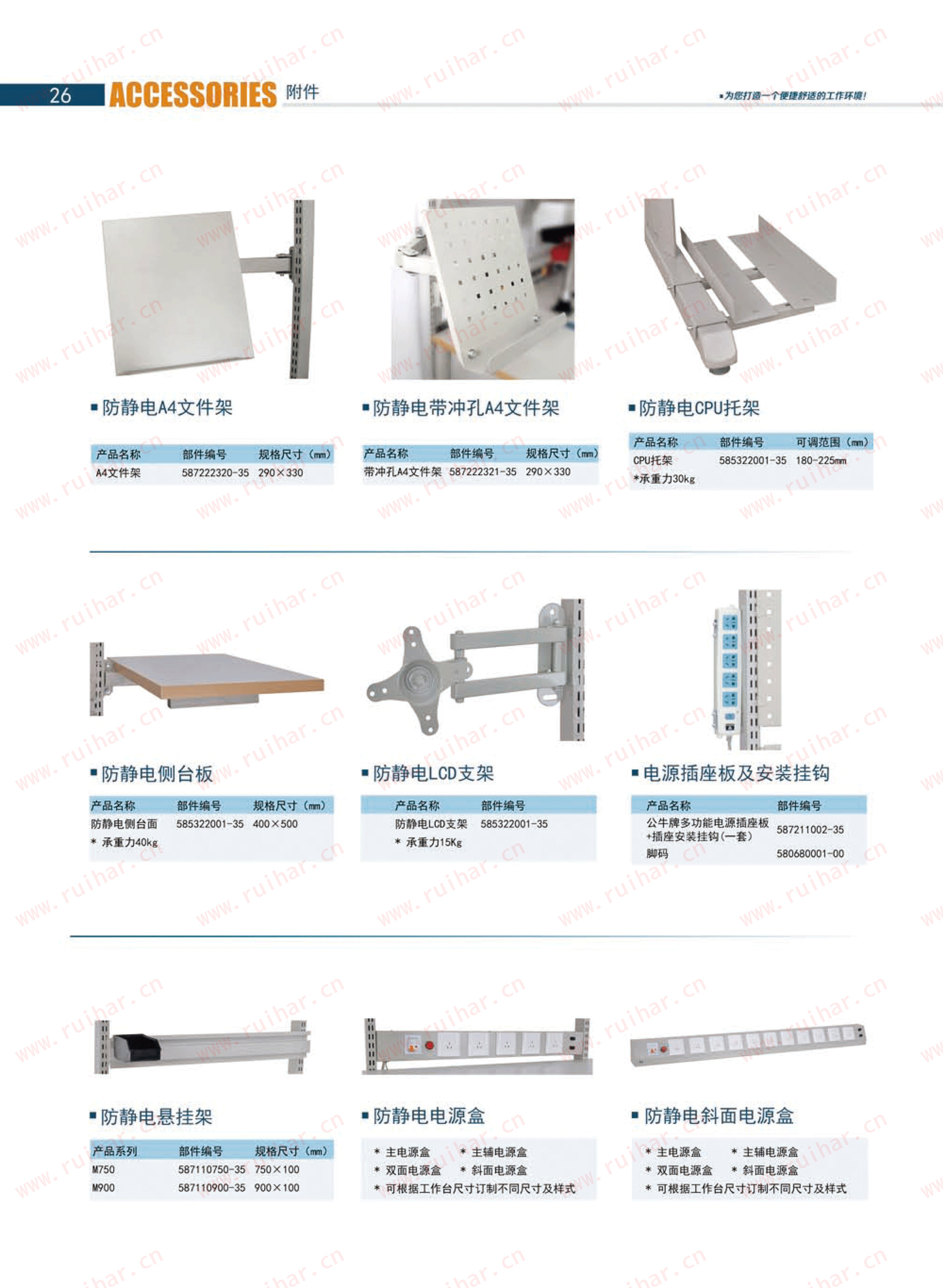 防靜電工作臺(tái),ESD工作臺(tái),防靜電工作桌，防靜電工作臺(tái)附件，防靜電電源盒