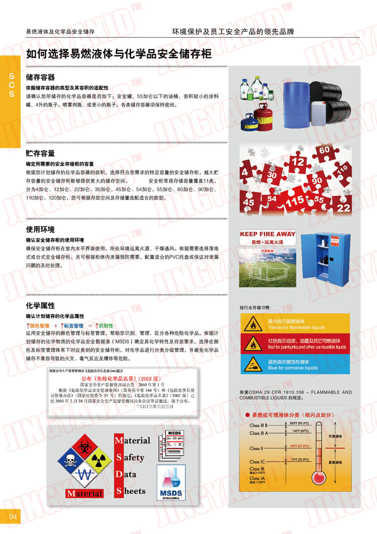 防火柜，防爆柜，安全柜