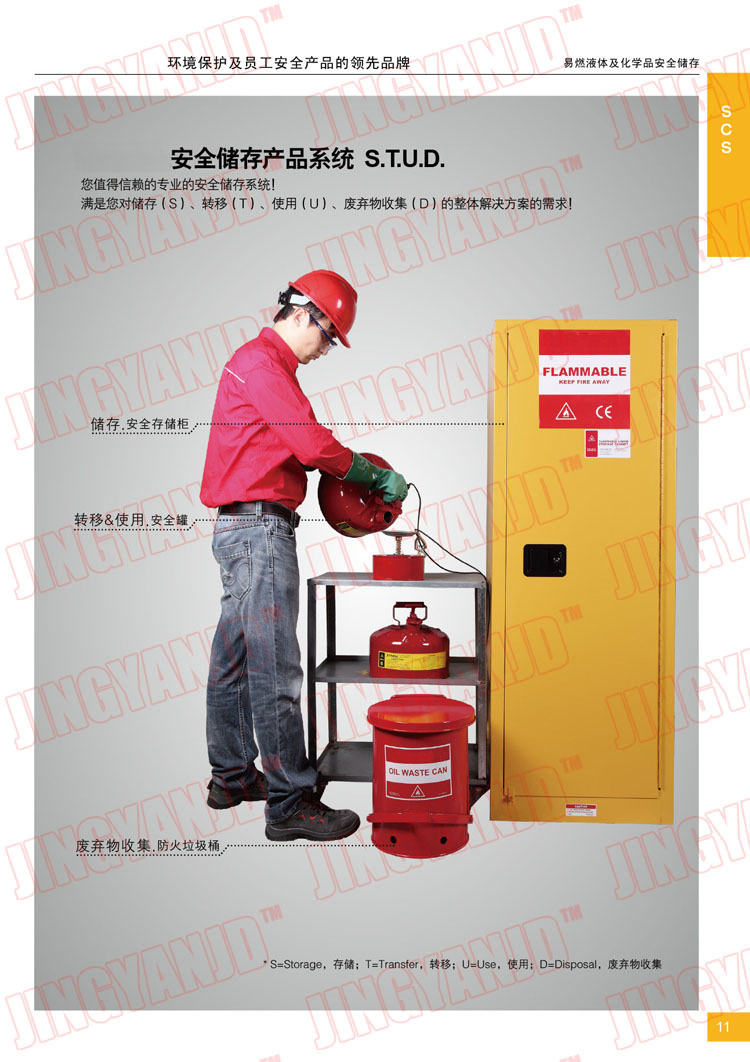 防火柜防火垃圾桶，化學品垃圾桶，油漬廢棄物回收桶