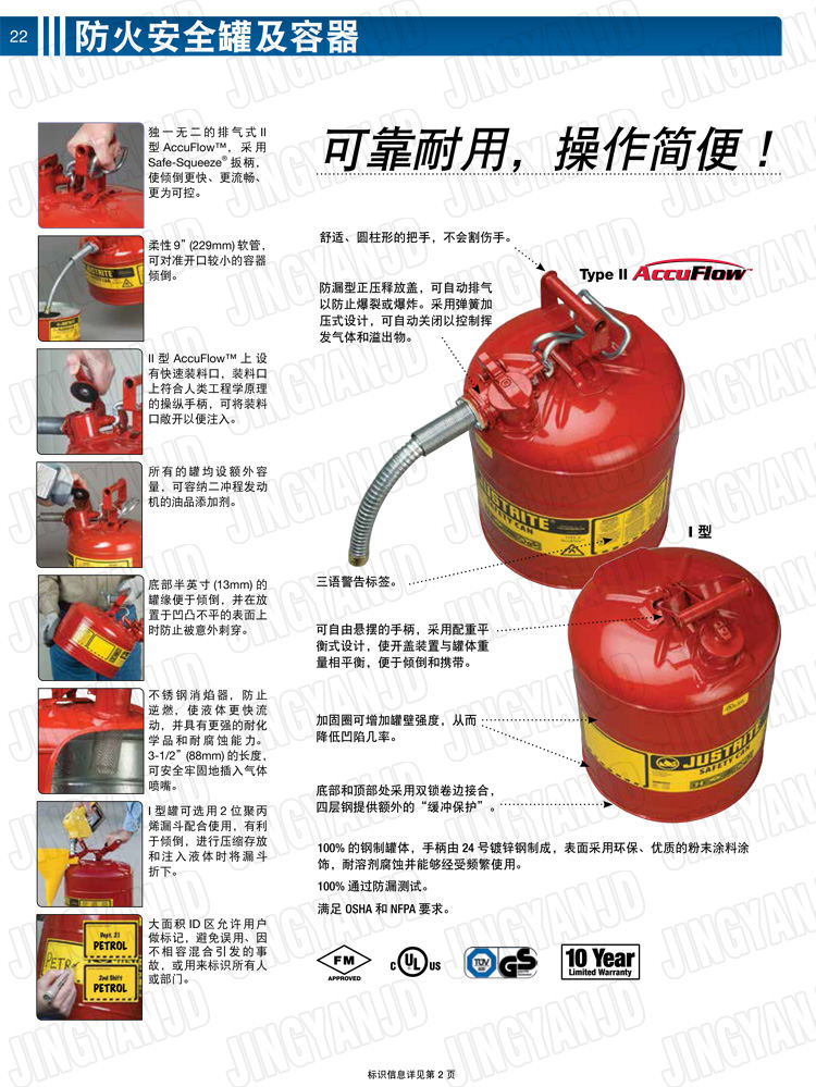 JUSTRITE，美國杰斯瑞特，justriteI型安全罐,柴油汽油存放罐，酒精松香水安全存儲罐，防火安全罐，防爆安全罐