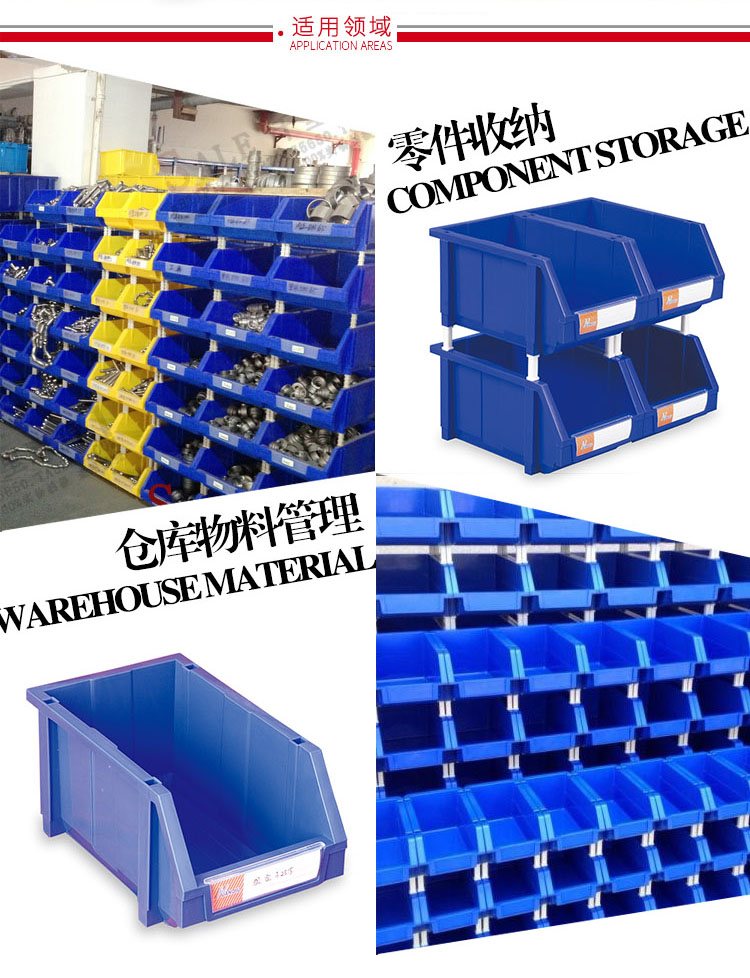 加強型組立式零件盒，環(huán)球