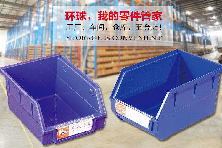 背掛式零件盒，環(huán)球