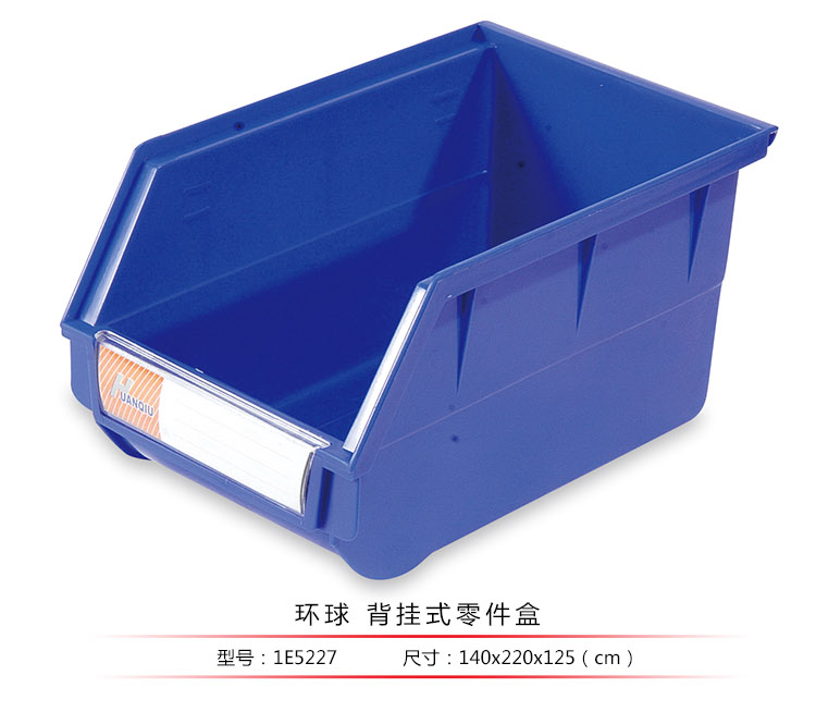 背掛式零件盒，環(huán)球