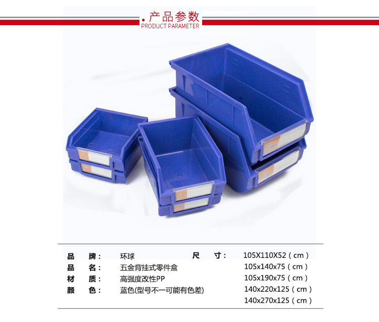 背掛式零件盒，環(huán)球