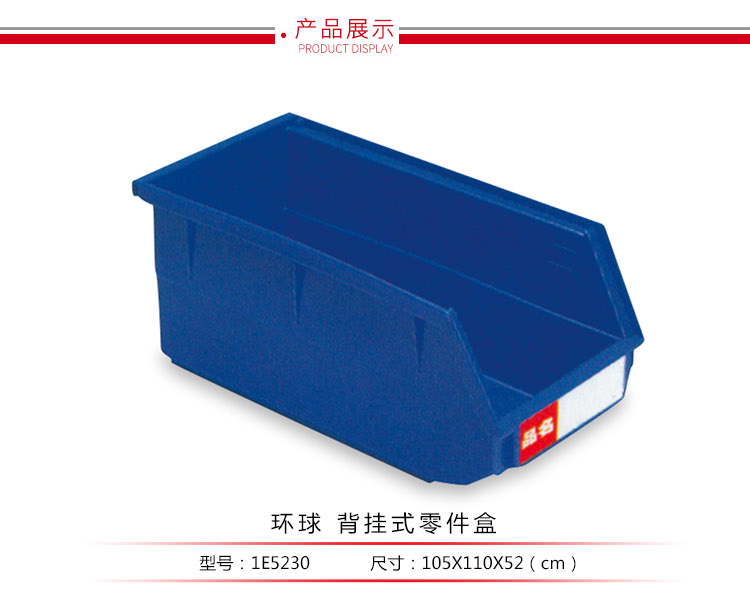 背掛式零件盒，環(huán)球